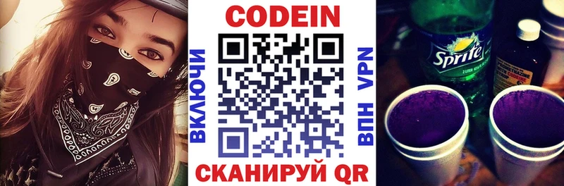 дарк нет состав  где продают   Анадырь  Кодеин напиток Lean (лин) 
