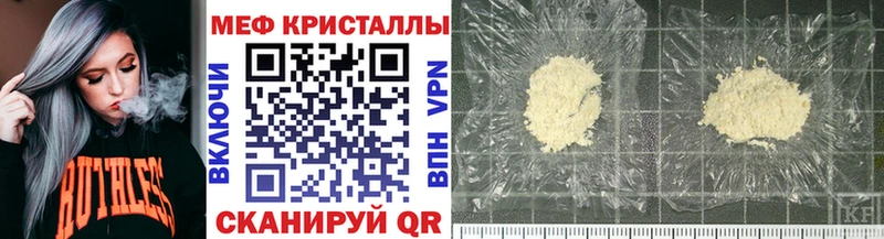 Мефедрон мука наркота ссылка на мегу сайт Анадырь