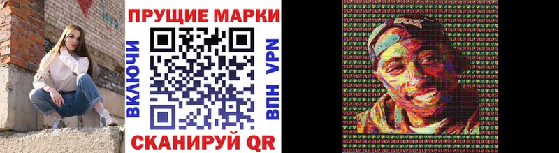 где купить наркоту  mega ссылки  Наркотические марки 1,8мг  Анадырь 